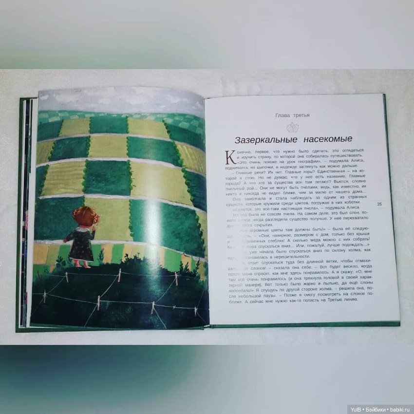 ...Алиса в Зазеркалье 3D — Интересное и необычное: фотоподборки (фото 5)