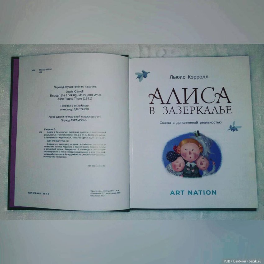 ...Алиса в Зазеркалье 3D — Интересное и необычное: фотоподборки