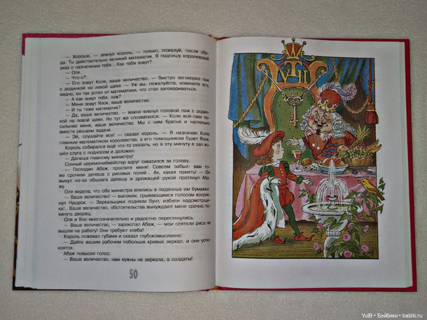 ...Королевство кривых зеркал (фото 3)