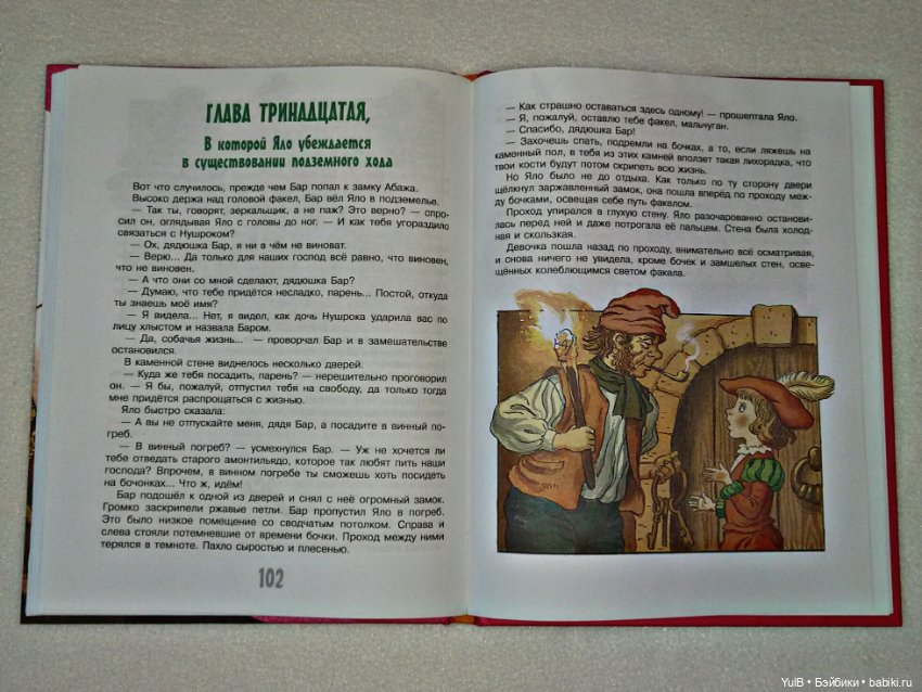 ...Королевство кривых зеркал (фото 8)