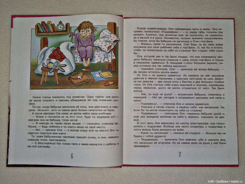 ...Королевство кривых зеркал (фото 2)