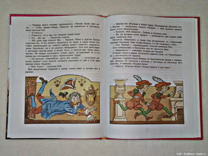 ...Королевство кривых зеркал (фото 6)