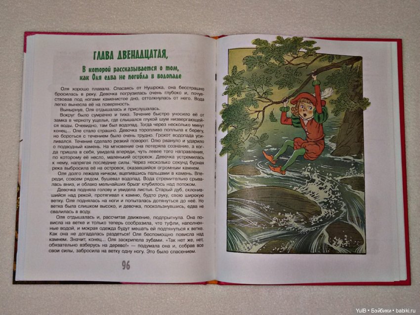 ...Королевство кривых зеркал (фото 7)