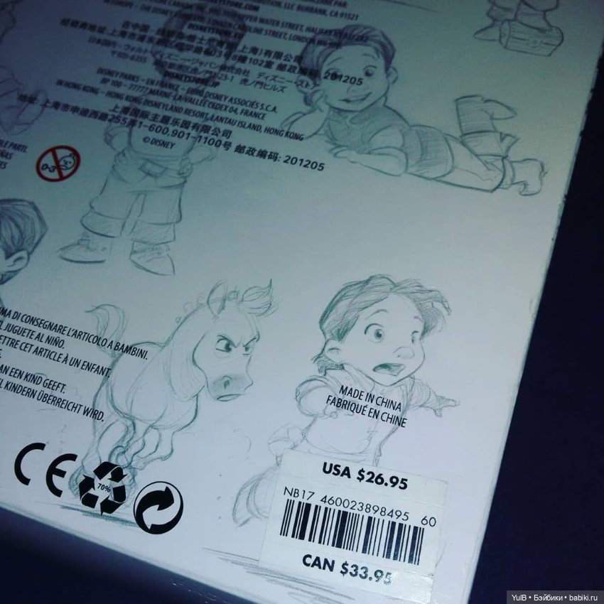 ...Флин — Куклы Disney Animators и Принцессы Диснея: Disney Store