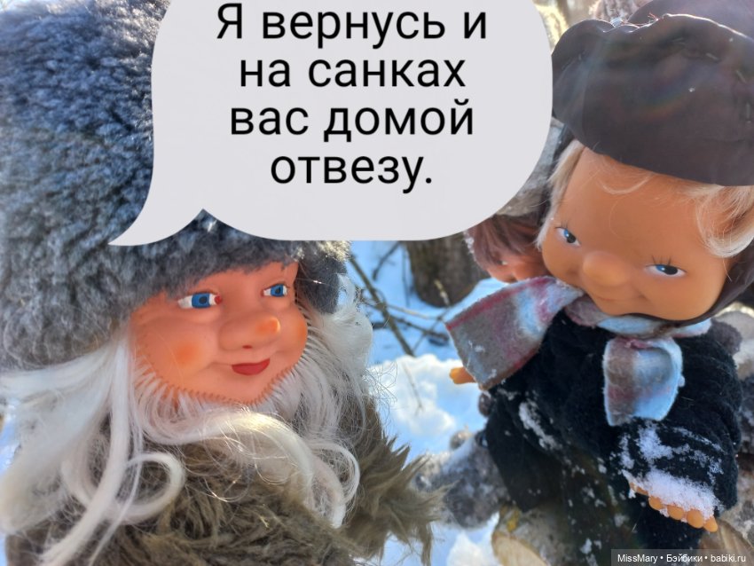 "Весёлые картинки". План "П" или "В лес по дрова". Часть 4 (фото 6)