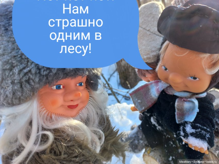 "Весёлые картинки". План "П" или "В лес по дрова". Часть 4 (фото 7)