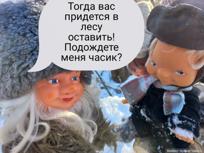 "Весёлые картинки". План "П" или "В лес по дрова". Часть 4 (фото 5)