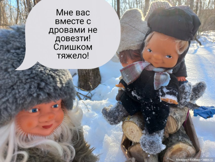 "Весёлые картинки". План "П" или "В лес по дрова". Часть 4