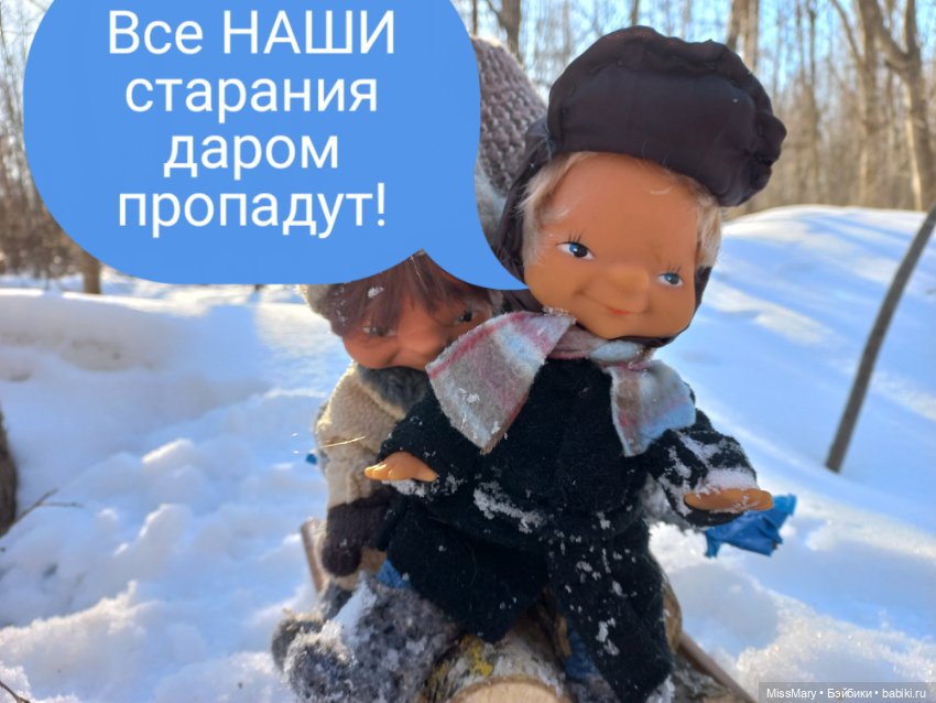 "Весёлые картинки". План "П" или "В лес по дрова". Часть 4 (фото 4)