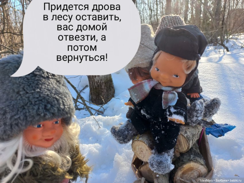 "Весёлые картинки". План "П" или "В лес по дрова". Часть 4 (фото 2)