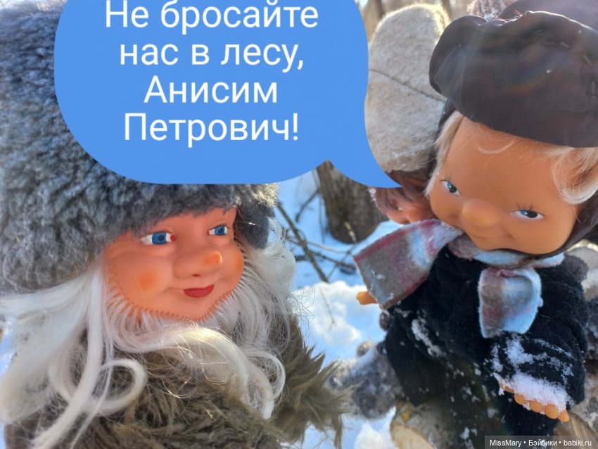 "Весёлые картинки". План "П" или "В лес по дрова". Часть 4