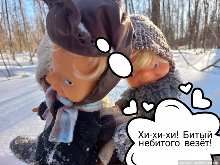 "Весёлые картинки". План "П" или "В лес по дрова". Часть 4