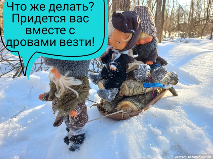 "Весёлые картинки". План "П" или "В лес по дрова". Часть 4