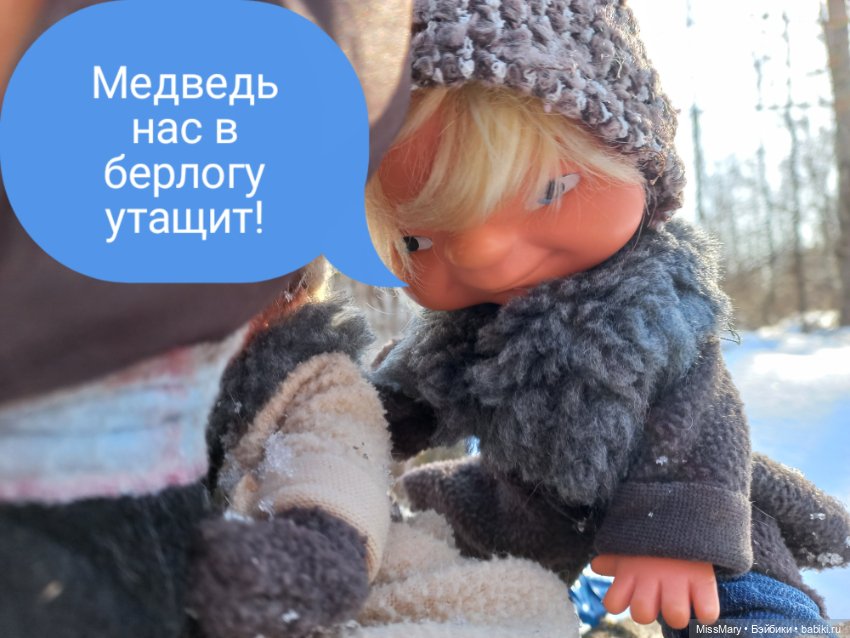 "Весёлые картинки". План "П" или "В лес по дрова". Часть 4 (фото 10)