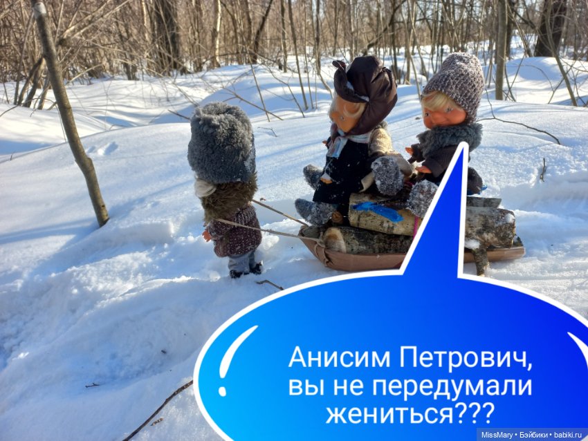 "Весёлые картинки". План "П" или "В лес по дрова". Часть 4