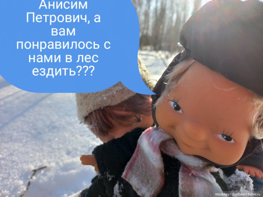 "Весёлые картинки". План "П" или "В лес по дрова". Часть 4