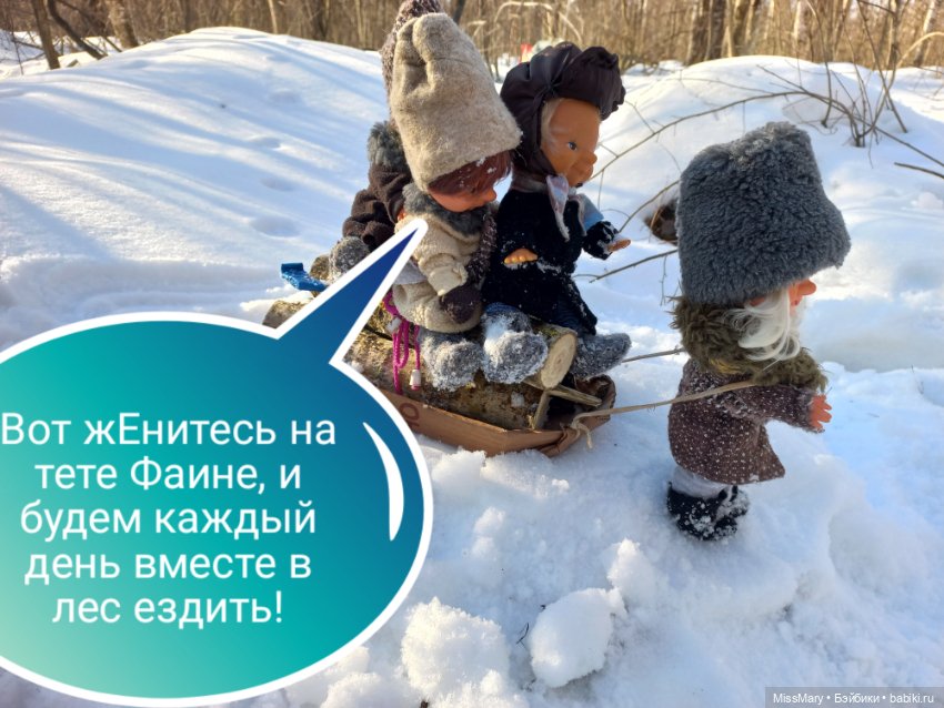 "Весёлые картинки". План "П" или "В лес по дрова". Часть 4