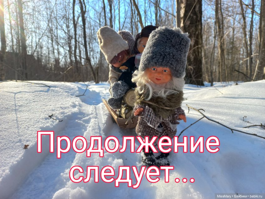 "Весёлые картинки". План "П" или "В лес по дрова". Часть 4