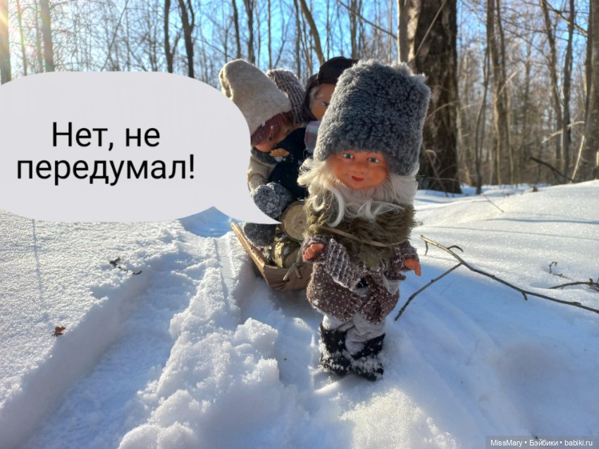 "Весёлые картинки". План "П" или "В лес по дрова". Часть 4