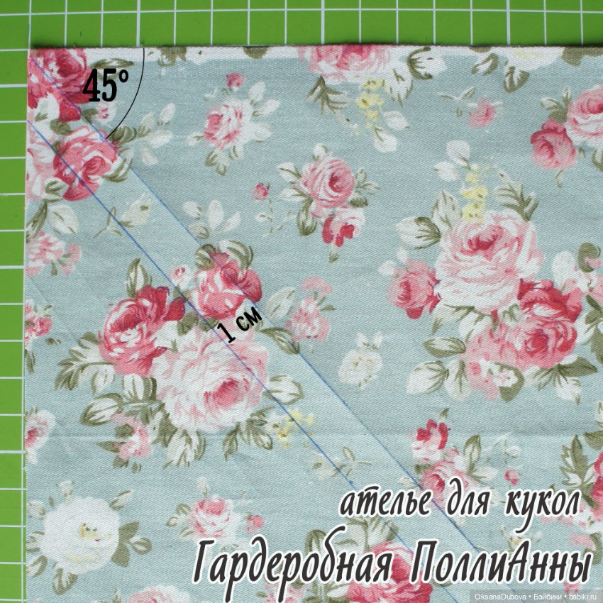 Бейку не зря назвали "косой"