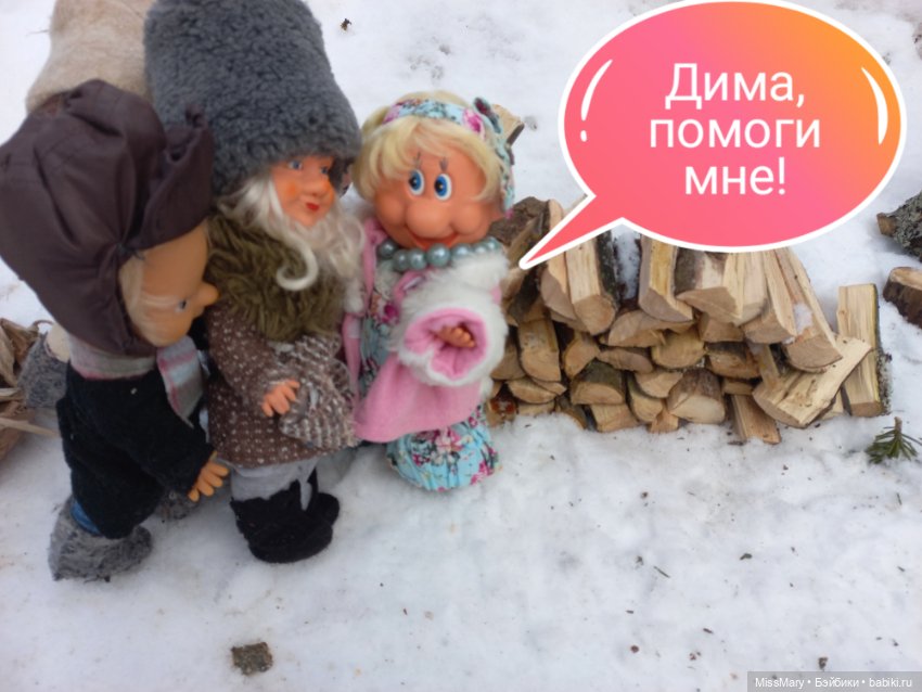 "Веселые картинки". План "П" или "В лес по дрова". Часть 5