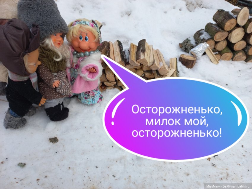 "Веселые картинки". План "П" или "В лес по дрова". Часть 5