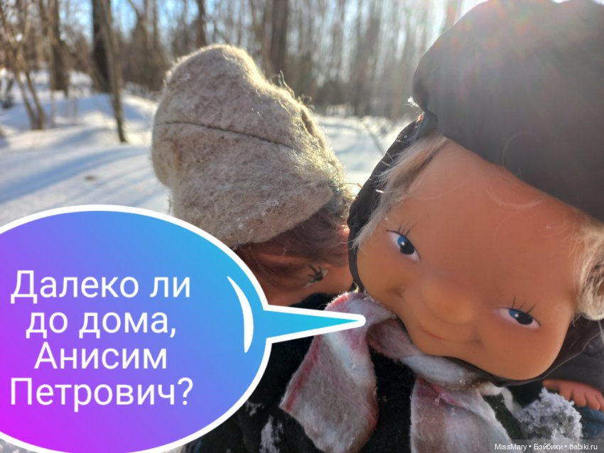 "Веселые картинки". План "П" или "В лес по дрова". Часть 5 (фото 4)