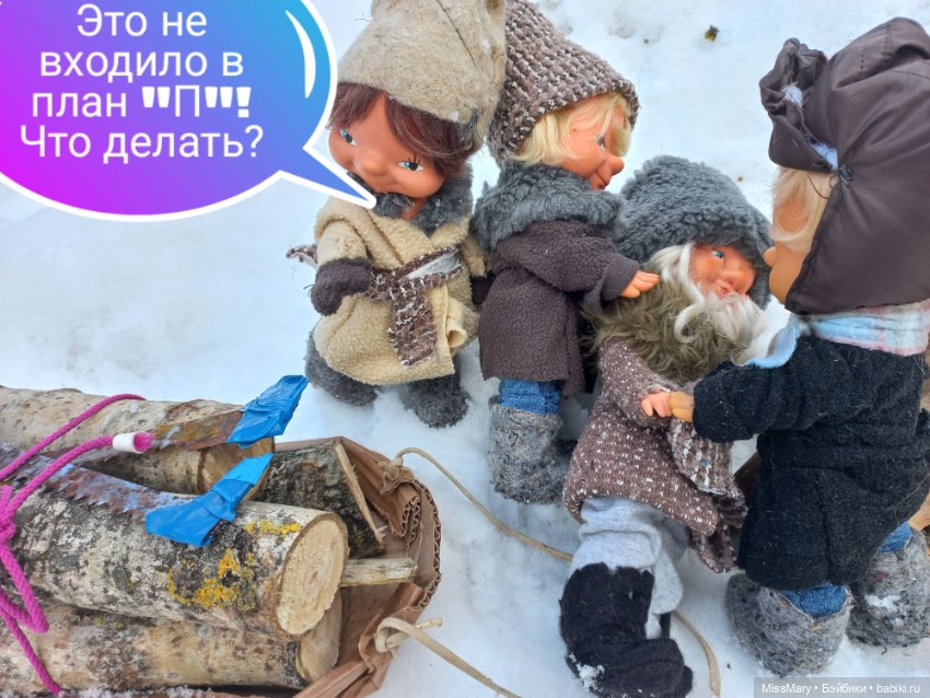 "Веселые картинки". План "П" или "В лес по дрова". Часть 5