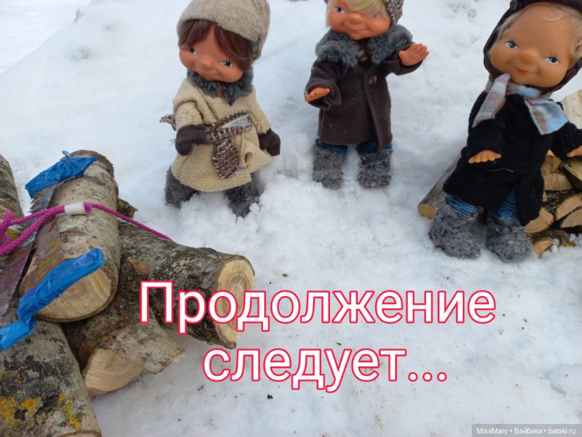 "Веселые картинки". План "П" или "В лес по дрова". Часть 5