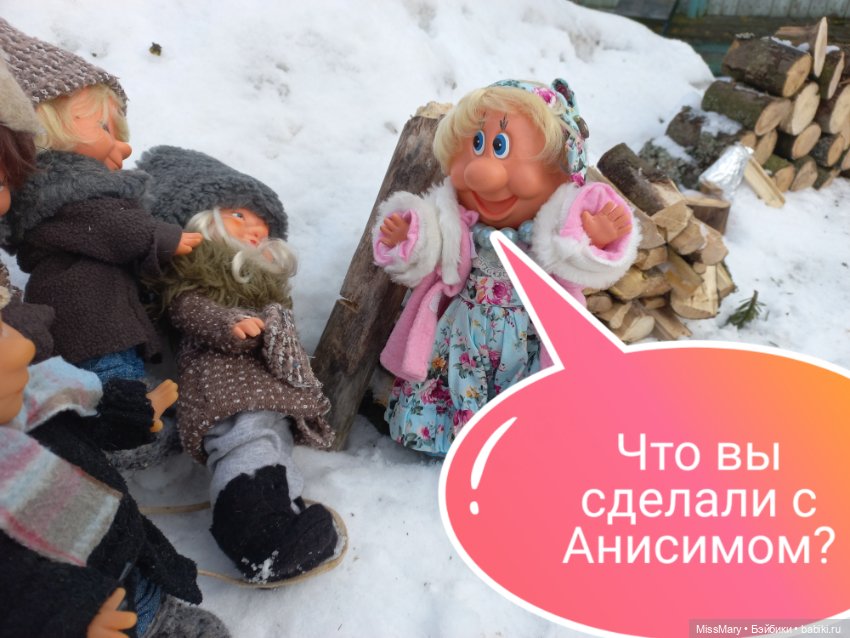 "Веселые картинки". План "П" или "В лес по дрова". Часть 5