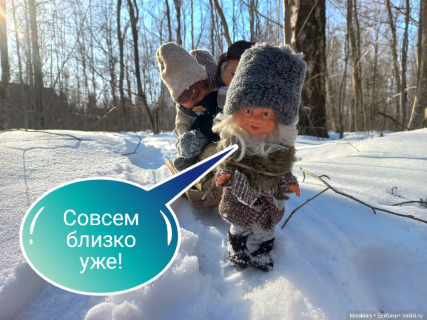 "Веселые картинки". План "П" или "В лес по дрова". Часть 5 (фото 5)