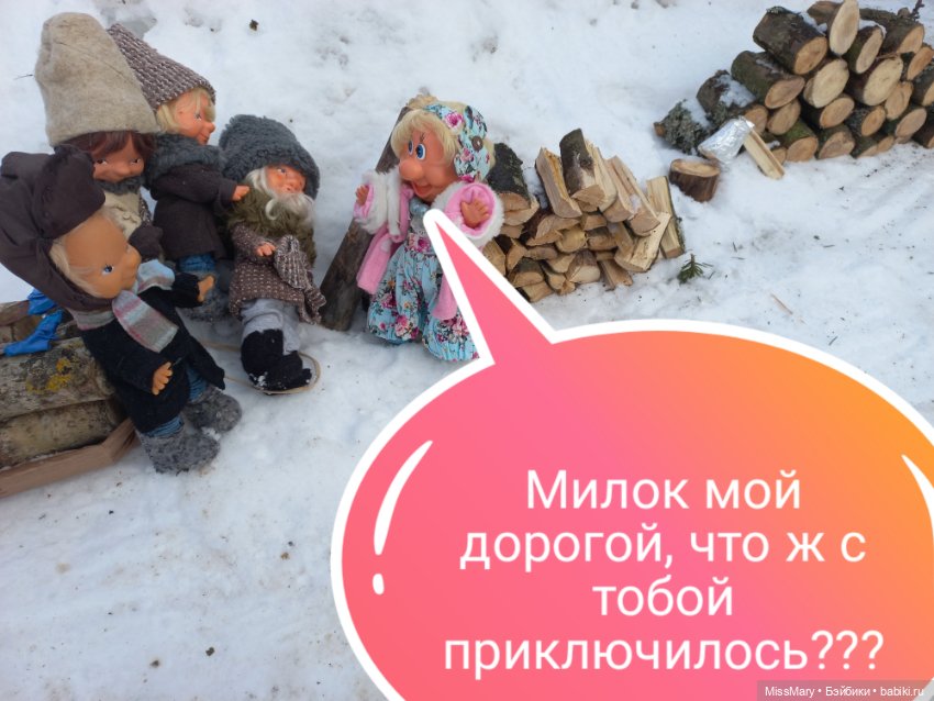 "Веселые картинки". План "П" или "В лес по дрова". Часть 5