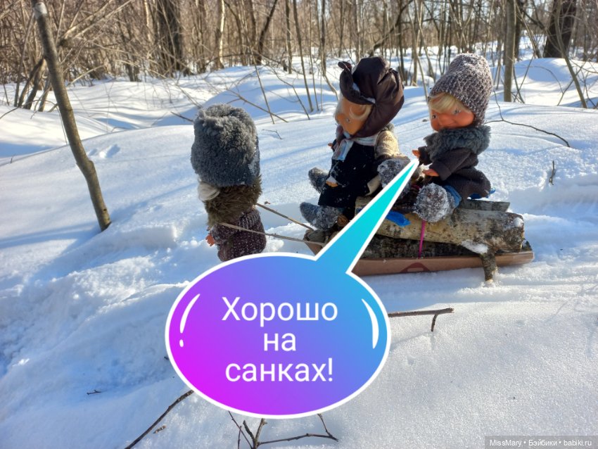 "Веселые картинки". План "П" или "В лес по дрова". Часть 5