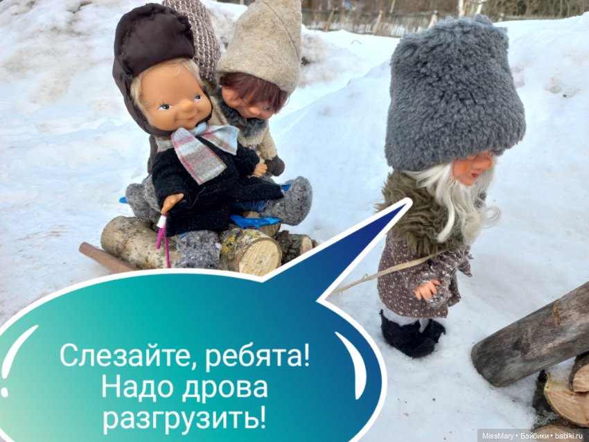 "Веселые картинки". План "П" или "В лес по дрова". Часть 5 (фото 7)