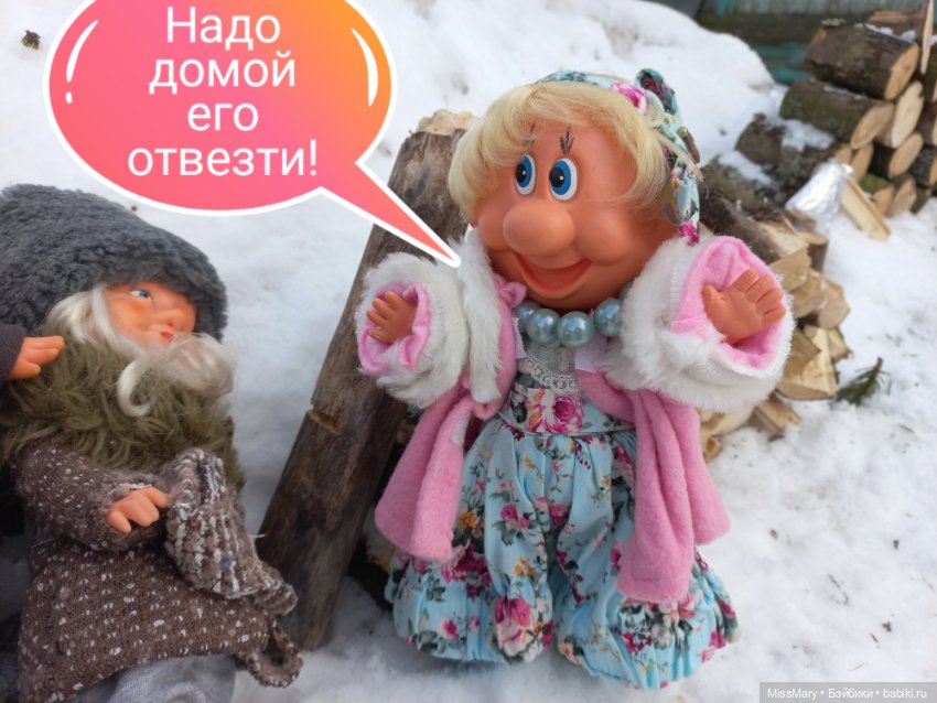 "Веселые картинки". План "П" или "В лес по дрова". Часть 5