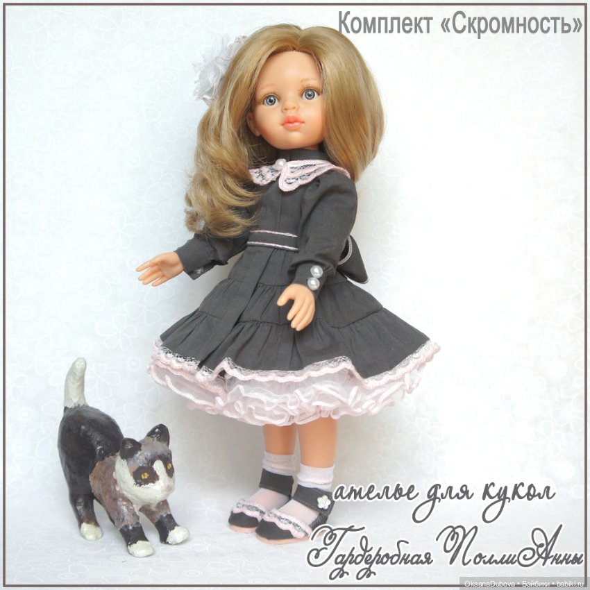 7 раз отмерь, 1 отрежь — Техники шитья куклам: МК (фото 5)