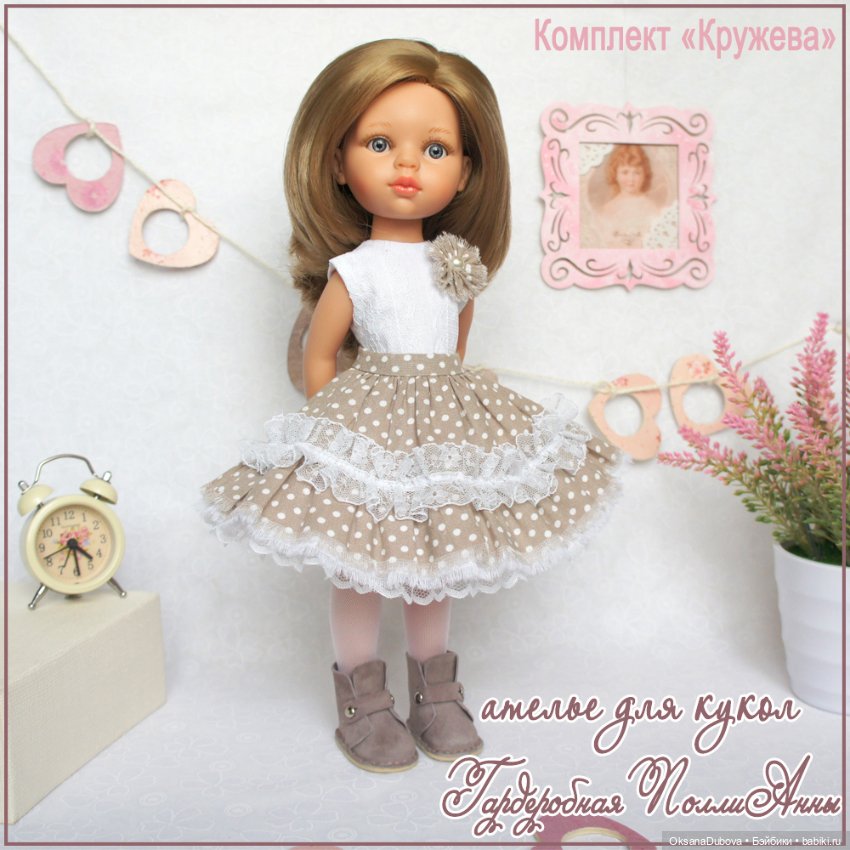 7 раз отмерь, 1 отрежь — Техники шитья куклам: МК