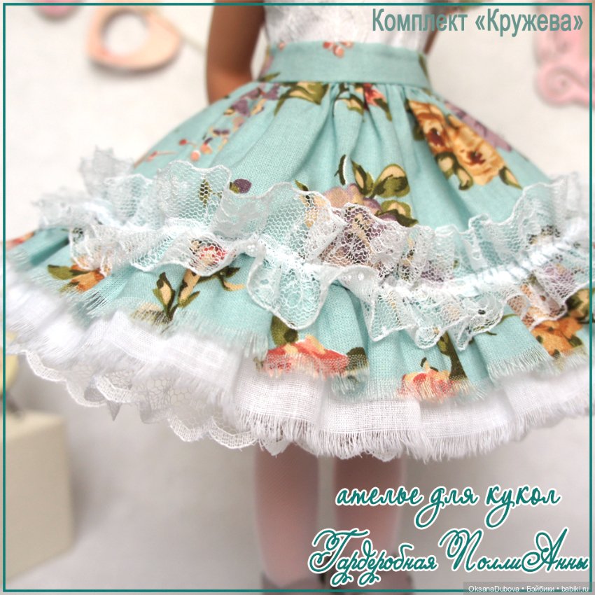 7 раз отмерь, 1 отрежь — Техники шитья куклам: МК (фото 2)