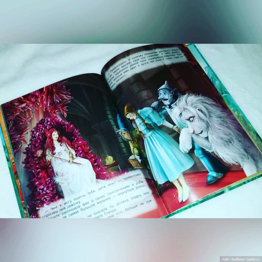 ...Волшебник из Страны Оз (фото 4)