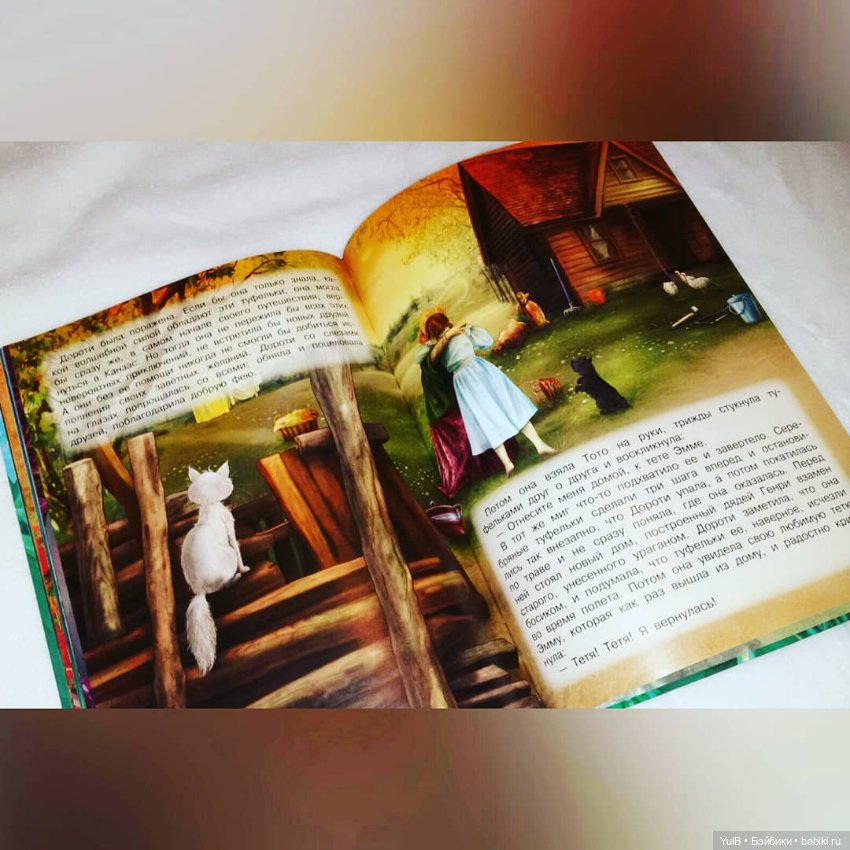 ...Волшебник из Страны Оз (фото 5)