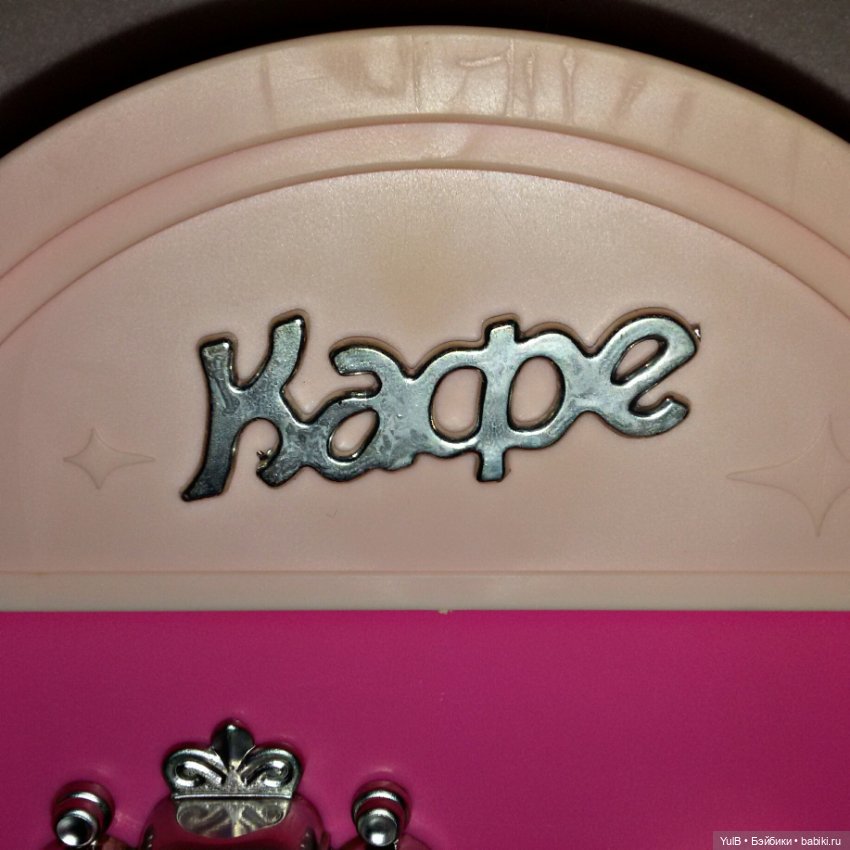 ...Кафе — Российские куклы Весна