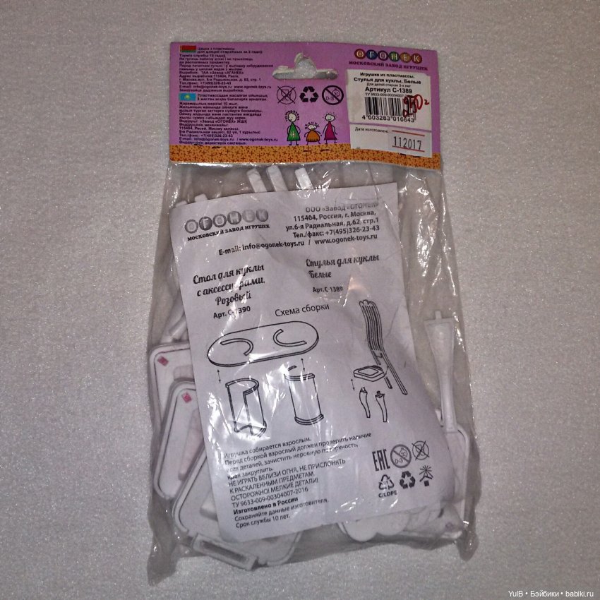 ...Четыре стула — Российские куклы Весна (фото 8)