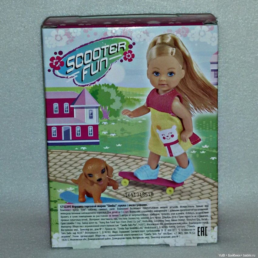 ...Еви на самокате — Куклы Simba: Еви (Evi) и Штеффи (Steffi Love)
