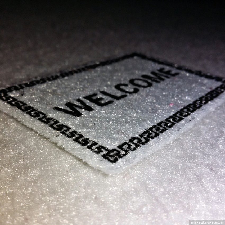 ...Дом, который построила я: Добро пожаловать