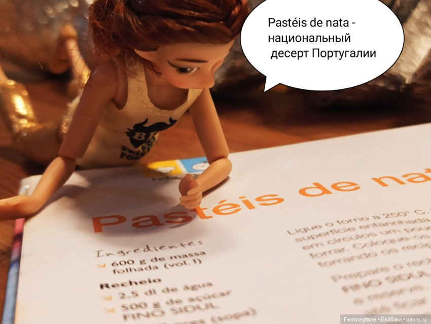 Как принцессы португальское гастрономическое чудо готовили (фото 8)