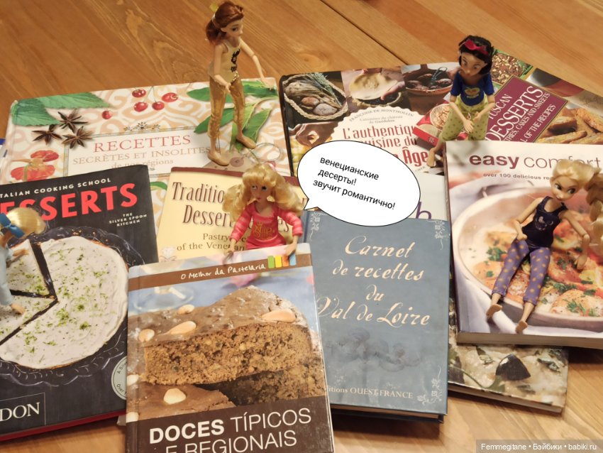 Как принцессы португальское гастрономическое чудо готовили (фото 4)