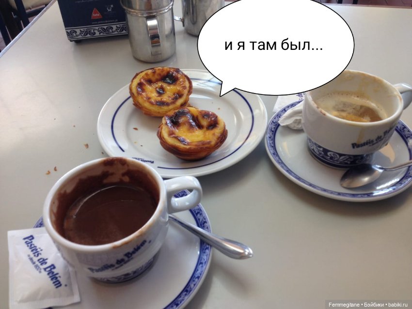 Как принцессы португальское гастрономическое чудо готовили