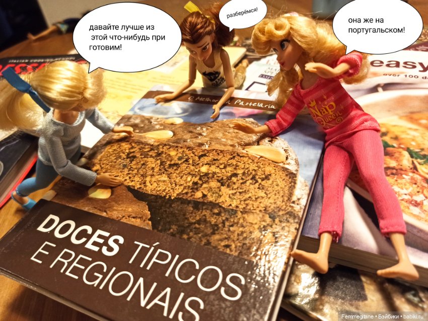 Как принцессы португальское гастрономическое чудо готовили (фото 6)