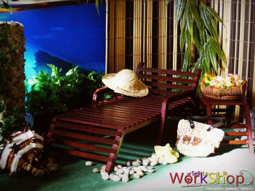 К пляжному сезону готовы — Мебель для кукол и домиков: фото (фото 8)