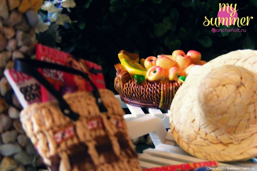 К пляжному сезону готовы — Мебель для кукол и домиков: фото (фото 5)